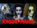 Khooni Mahal Full Hindi Dubbed Horror Movie | South Indian Movies Dubbed in Hindi New 2021