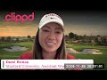 demi runas why stanford’s women s golf team use clippd