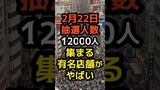 みんなは2月22日打ってる？ #パチスロ #パチンコ #パチ7 #スマスロ#スロット#スマパチ#マルハン