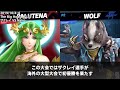 ザクレイウルフが今見てもカッコよすぎたｗｗｗ【スマブラＳＰ】