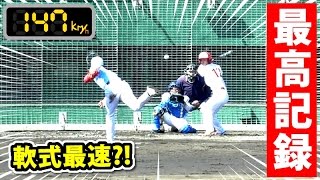 軟式球で前沢力が147キロを記録！クーニンズ投手陣の球速も計測【130以上が4人】