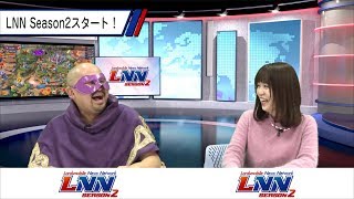 【ローモバ公式】LNN S2#1 公式で紹介するギルドを募集します！