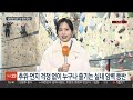 추위 없는 실내에서 암벽 등반…겨울철 건강 챙겨요 연합뉴스tv yonhapnewstv