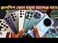 All Used Samsung phone price in Bd 2024 🔥 Used phone price in Bangladesh 2024