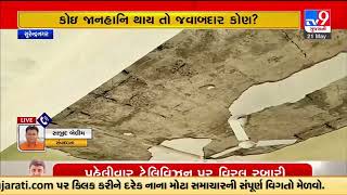 'Ruined' Lakhtar railway station poses threat to passengers life, Surendranagar |TV9GujaratiNews