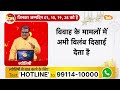 जिनका जन्मदिन 1 10 19 28 को है उन्हें साल 2024 में क्या मिलेगी सौगात shailendra pandey astrotak