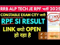 rrb exam update result exam city intimation cbt1 u0026 cbt2 date issue wrong message to candidates