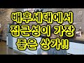 마곡지구 건물답사 8.신방화역 sb타운