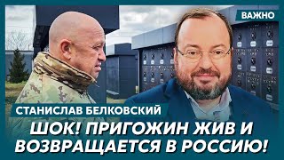 Белковский об инсульте у Путина