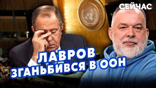 ШЕЙТЕЛЬМАН: Лавров ушел в ЗАПОЙ. Позор УВИДЕЛИ в ООН. Враг Путина хочет НАПАСТЬ на Баку @sheitelman