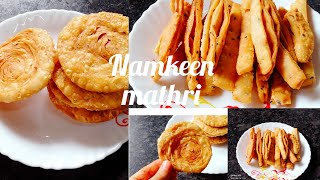 Namkeen mathri/verki Namkeen snacks/ tea time snacks/ಸಂಜೆ ಚಹಾ ಸಮಯದ ತಿಂಡಿಗಳು