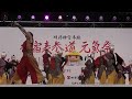 原宿表参道　元気祭　スーパーよさこい2013　＜さぬき舞人＞　香川県