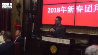 唐汉会长在加拿大四川同乡总会2018新春团拜会吐露心声