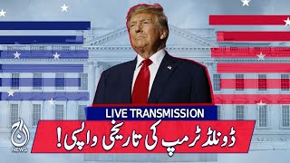 🔴𝗟𝗶𝘃𝗲: | Donald Trump Becomes 47th President of the United States | Special Transmission - Aaj News