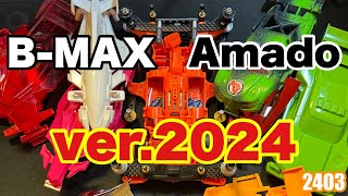 【ミニ四駆】2024年のアマドゥ対応B-MAXマシンはこれでいく!!【mini4wd】【B-MAX】【MAはいいぞ】