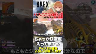 実はサイレント強化？強くなってる部分もあるパスファインダーw【 APEX のったん エペ解説 】#apex #apexlegends #のったん #エペ解説 #エペ