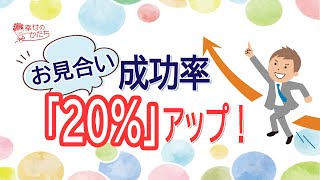 お見合いは「自分の〇〇」から始めるが成功の秘訣！【IBJ正規加盟店】