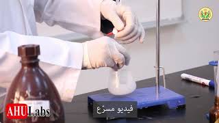 معايرة الترسيب :  Volhard method