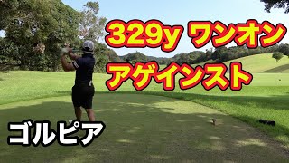 329yアゲインストのワンオンチャレンジで奇跡が起こった！ Part3 姜\u0026かつやとCrazy Golf