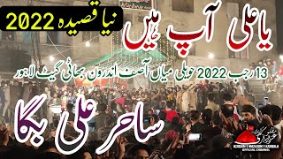 Ya Ali Aap Hain Sahir Ali Bagga 13 Rajab 2022 New Qasida Haveli Mian Asif Bhatti Gate 4K Perform