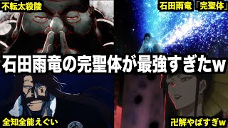 【神回】アニメ千年血戦篇２７話　初回からアニオリ多すぎ...！覚醒石田や零番隊の戦いなど衝撃シーンを徹底解説【ネタバレ注意】