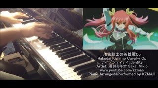 [FULL] Rakudai Kishi no Cavalry Op: Identity 落第騎士の英雄譚 OP: アイデンティティ