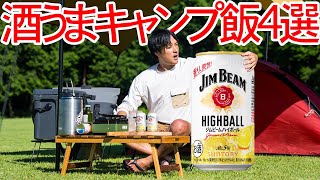 ハイボールがススム背徳飯4選【アオゾラグルメ】