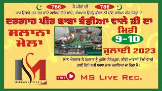 Live🔴ਸਲਾਨਾ ਮੇਲਾ ਦਰਗਾਹ ਪੀਰ ਬਾਬਾ ਝੰਡੀਆਂ ਵਾਲੇ ਜੀ ਦਾ ਮਿਤੀ 9-10 ਜੁਲਾਈ 2023 Live On MS LIVE REC.9814385411