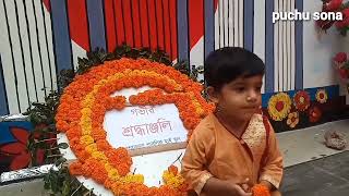 একুশে ফেব্রুয়ারীতে পুচুসোনার স্কুলে ঘুরাঘুরি।