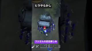 最終兵器俺達ヒラ　ピクミン　アメボウズ事件