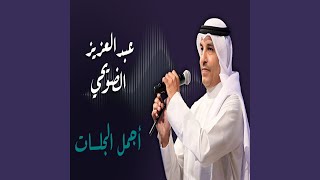 احب البر والمزيون