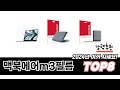 가장 많이 팔린 맥북에어m3필름 추천 TOP 8 가격, 후기, 구매처 안내