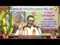 14 26 11 2021 sampoorna bhagavadgeetha by sri samavedam shanmukha sarma