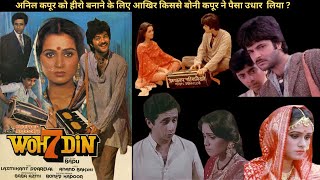 Woh Saat Din Movie 1983 Unknown Facts | Anil Kapoor Film |