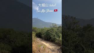 Hike at Tai Mo Shan 🇭🇰 大帽山🗻