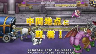 ドラゴンクエストモンスターパレード　最終シナリオ　part44