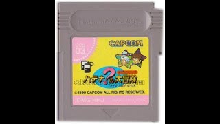 japanese retro video games shop Gameboy Capcom Quiz Hatena's Adventure