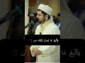 Surah Al-Ahzab By Sheik Loiq #quran #recitation