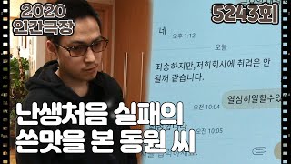 [굳세어라 신세령] (13/15) [인간극장/Screening Humanity]  | KBS 220121 방송