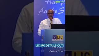LIC IPO DETAILS OUT! #shorts