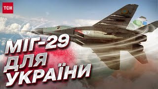 ✈ МІГ-29 для України: Словаччина готова передати винищувачі для українського війська