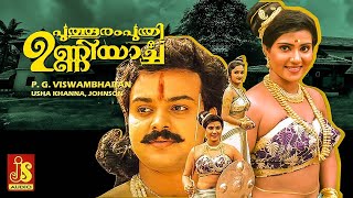 Puthooramputhri Unniyarcha - Thenulla Poovinte Nencham (Custom Duet)