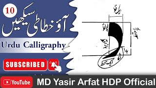 Lesson No.10 Urdu calligraphy|How to learn calligraphy
