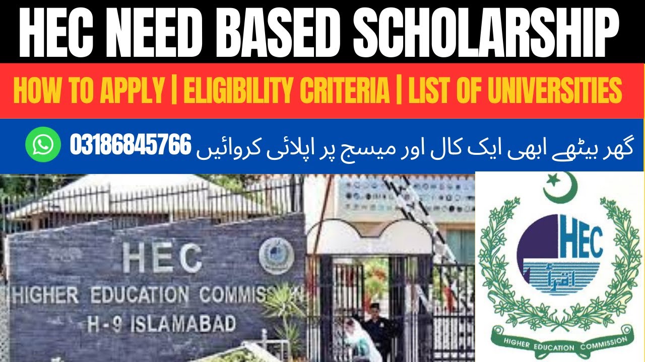 How To Apply For HEC Need Based Scholarship | HEC Need Based ...