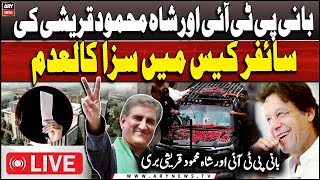 🔴LIVE | Punishment of founder PTI and Shah Mehmood suspended | ARY News LIVE