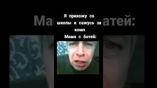 Стандартная ситуация 😂🤣 Подпишись!!! #мемы #угар #дослез #ржака