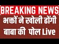 Hathras Stampede LIVE: हाथरस हादसे परसबसे बड़ा खुलासा LIVE | CM Yogi | UP News | Breaking News