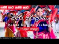 kadira suridune (කදිර සුරිඳුනේ) | Kanda Surindu Upahara | Purple Range | Lyrics Video | Music Folder
