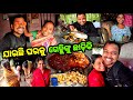 ଯାଉଛି ଘରକୁ ଗେହ୍ଲିଙ୍କୁ ଛାଡ଼ିକି || Puri To Balasore || Sudhansu Amita Vlog