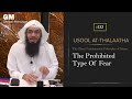 the prohibited type of fear shaykh ahmad musā jibrīl حفظه الله